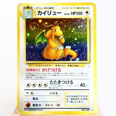 MP-) Dragonite No.149 Fossil Pokemon Card Holo Japanese z449-254 - Image 1 of 4