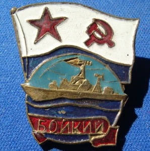 Russian Soviet Medal PIN Badge "Navy Fleet Boikiy of the USSR" - Picture 1 of 2