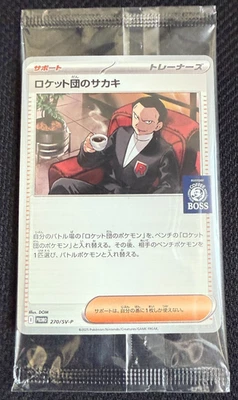Team Rocket's Giovanni 270/SV-P Boss Coffee Promo SEALED Pokemon US SELLER - Image 1 of 2