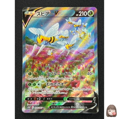 [NM] Beedrill V Pokemon Card Japanese 069/067 SR S10P Space Juggler 2022 AM34 - Image 1 of 4