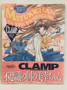 Miyuki-chan in the Wonderland, by Clamp - Newtype 100% Comics Extra - US seller - Picture 1 of 2