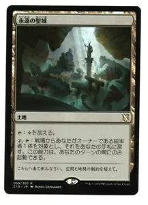 Sanctum of Eternity MTG Commander 2019 Japanese - Picture 1 of 1