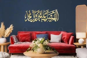Darood Sharif Islamic Wall Art Metal Home Decor Handmade Durood e ibrahim Art - Picture 1 of 4