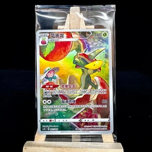 Pokemon S-Chinese CSGC-001 Flapple Holo Promo from 2024 Eevee Display Frame Box - Picture 1 of 4