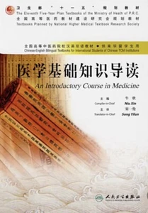 Introduction Of Medicine - Picture 1 of 1