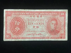 HONG KONG 1945 TEN CENTS BANKNOTE KING GEORGE VI GVF FH01 ,. - Picture 1 of 2