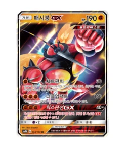 Buzzwole GX RR 063/150 SM8b Pokemon Card Korean Ver  - Bild 1 von 1