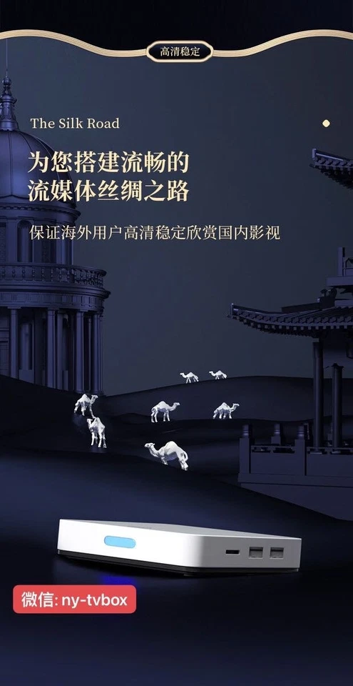 HM中文电视盒Chinese TV Box、CCTV、卫视、成人台、港澳台 (4+64GB)。最新凹凸视频、电影、连续剧全都永久观看。微信nytvbox2 - Image 1 of 4