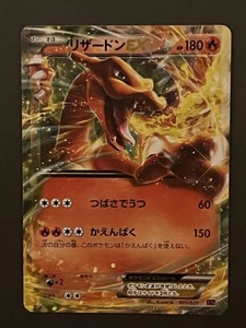 Pokemon Card Charizard EX 001/021 Japanese - Picture 1 of 3