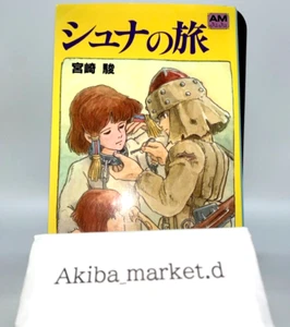 The Journey of Shuna Shuna's Voyage Color Manga Japanese Comics Hayao Miyazaki - Picture 1 of 4