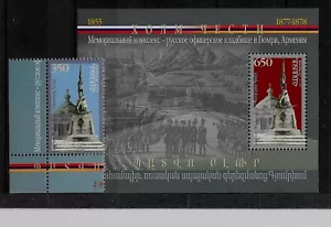 ARMENIEN SC 841-2 NH 1V+S/S VON 2010 - KIRCHE - MEMOREAL - Bild 1 von 1