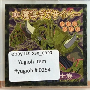 Yu-Gi-Oh! Pegatina Morinaga Vintage - Nº103 - Holo - #0254 - Imagen 1 de 3
