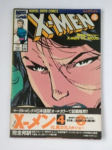 X-Men Japan 1995 Marvel Super Comics Vol 4 Mojo Collection Color Manga Vintage - Bild 1 von 16
