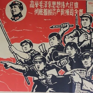 1967 Mao’s Poster Vintage Kommunistische Propaganda Plakat Kunst - Bild 1 von 2