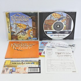 Sega Saturn PANZER DRAGOON Spine 1202 ss