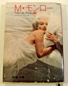 Marilyn Monroe Poto Photo Books Photograph Best Collection 2 Japan Paperback - Picture 1 of 6