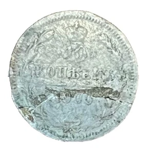 1900 10 Kopeks OLD RUSSIAN ICOIN ORIGINAL.  Not Cleaned - Picture 1 of 4