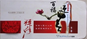 Ang Pow Packets - 2011 Everpro Sdn Bhd (BUFFALO) - Picture 1 of 2