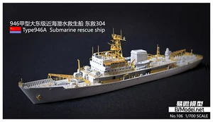 EV Model 1/700 Type 946A Submarine Rescue Ship 3D Printed Parts S106 - Picture 1 of 3