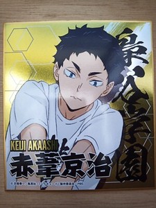 Haikyuu!! Keiji Akaashi Shikishi MADE IN JAPAN From Japan Japanese