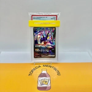 【PSA 10】Miraidon ex SAR 102/078 SV1V Violet ex - Pokemon Card Japanese - Picture 1 of 3