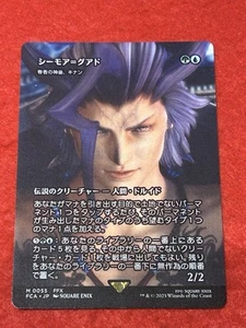 MTG Seymour Guado - Kinnan, Bonder Prodigy Final Fantasy - Picture 1 of 8