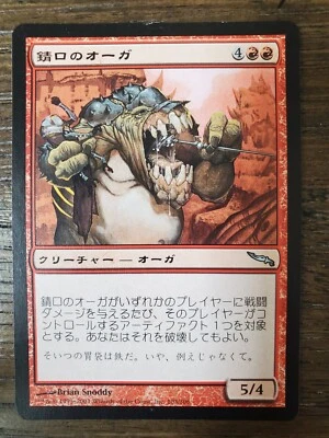 Rustmouth Ogre - Mirrodin - Japanese Version - MTG - Image 1 of 2