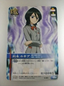 BLEACH Soul Card Battle " Rukia Kuchiki " S-003 BANDAI 2004 TCG Japanese F/S - Picture 1 of 10