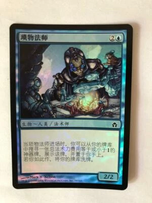 MTG CHINESE FOIL FIFTH DAWN TRINKET MAGE NM/M MAGIC THE GATHERING CREATURE BLUE - Image 1 of 4