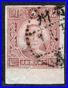 CHINA SEGUNDA GUERRA MUNDIAL 1942 SC#506 USADO (D04) - Imagen 1 de 1
