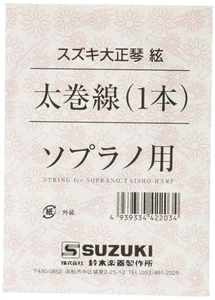 SUZUKI Taisho Koto 1 Hutomaki Line fat winding for Soprano Japanese Instruments - Picture 1 of 1