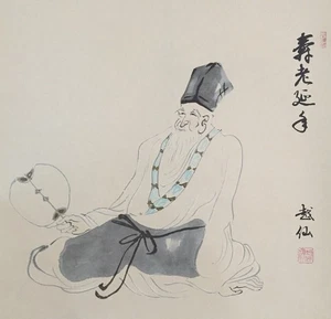 R1589 Japanese Vintage Hanging Scroll KAKEJIKU Print Paper Old Man KANJI Signed - Picture 1 of 12