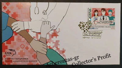 GREECE 2020.  NEW FDC SUPPORT OF THE HEALTHCARE .WE THANK YOU,WE SUPPORT YOU. - Image 1 of 2