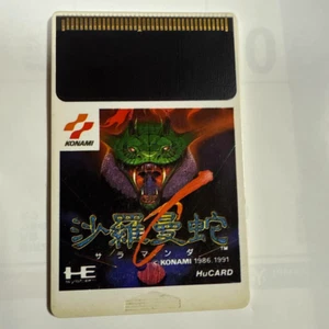 Salamander PC Engine 2 Mbit Hu Card KONAMI Game Japanese Used Card only - Picture 1 of 2