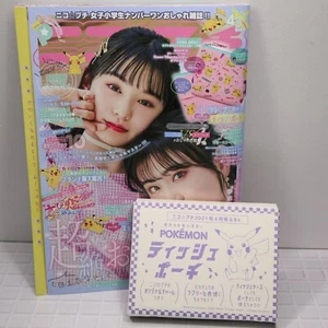 Nico ☆ Petit Elementary School Girls Japanese Fashion Magazine w/Pikachu Pouch - Picture 1 of 12