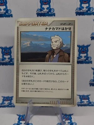 Pokemon Japanese DP3 Professor Rowan LP  - Image 1 of 2