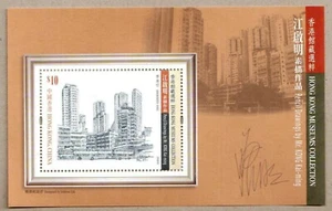 Colección de Museos China Hong Kong 2016 - Dibujos del Sr. KONG Kai-Ming S/S   - Imagen 1 de 1