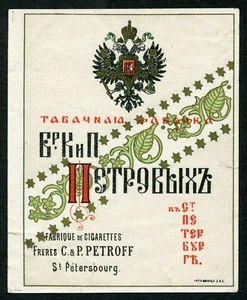 Imp. Etichetta russa per sigarette fabbrica di tabacco Br. C&P Petroff S. Pietroburgo!!! - Foto 1 di 2