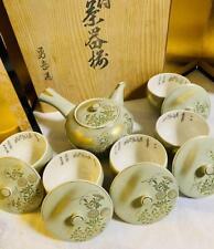 Kutani yaki ware Kyusu Teapot and 5 teacups set with box Japanese Antique