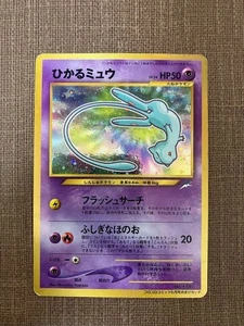 Pokémon TCG Shining Mew Holo Rare Coro Coro Comic Promo Japanese - Bild 1 von 6