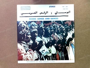 Bachiri Zoutni - Arabic Songs And Dances US LP 1971 '* - Picture 1 of 1