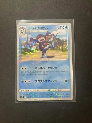 Galarian Mr Rime 028/184 Reverse Mirror Holo S8b VMAX Climax Japanese Pack Fresh - Image 1 of 2