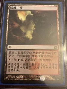 MTG BLACKCLEAVE CLIFFS SCARS OF MIRRODIN CHINESE RARE LAND - Picture 1 of 1