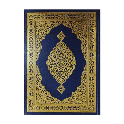 Mushaf Madinah Beirut Print (Cream Paper) 20 x 28 Cm - Image 1 of 4