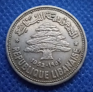 1952 Lebanon 1 Qirsha/Piastres 1 Year coin ~~World Silver Coin~~ - Picture 1 of 4