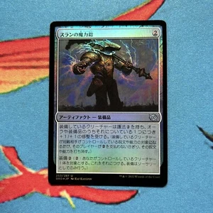 Thran Power Suit foil MTG single, The Brothers’ War, 253/287 U Japanese language - Picture 1 of 5