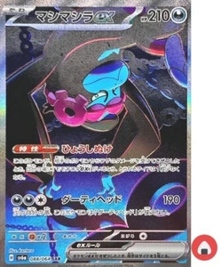 Tarjeta Pokemon sv6a 088/064 Munkidori SAR Scarlet & Violet Wanderer - Imagen 1 de 8