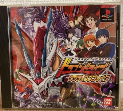 PS1 PS PlayStation 1 Dragon drive Tactics break Japanese Tested Genuine - Image 1 of 3