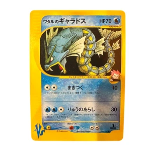 Pokemon Card Japanese Wataru's Gyarados VS 098/141 condition LSo - Picture 1 of 13