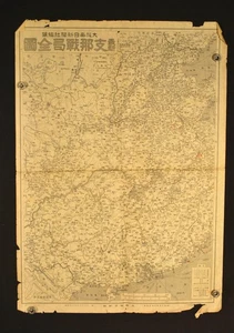 1938 JAPANESE WW2 WWII "CHINA WAR MAP" - Picture 1 of 9